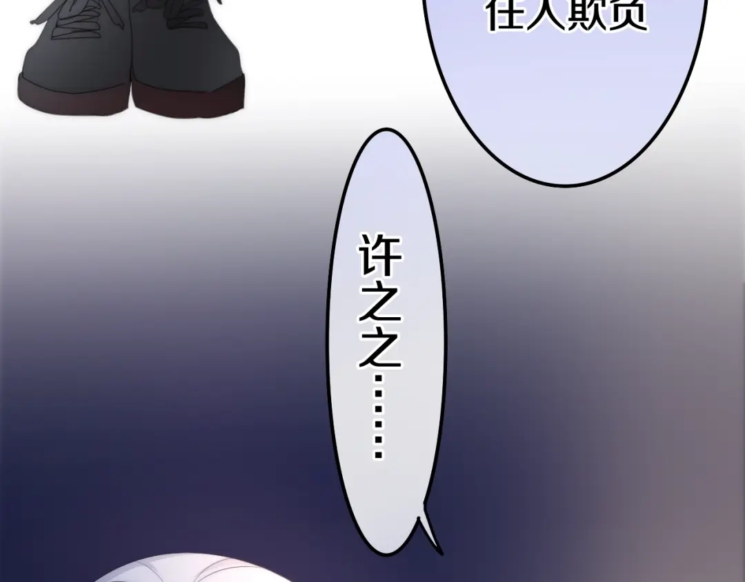 《六月的不期而遇-《六月的不可思议系列》》第24话 向阳花 第50页