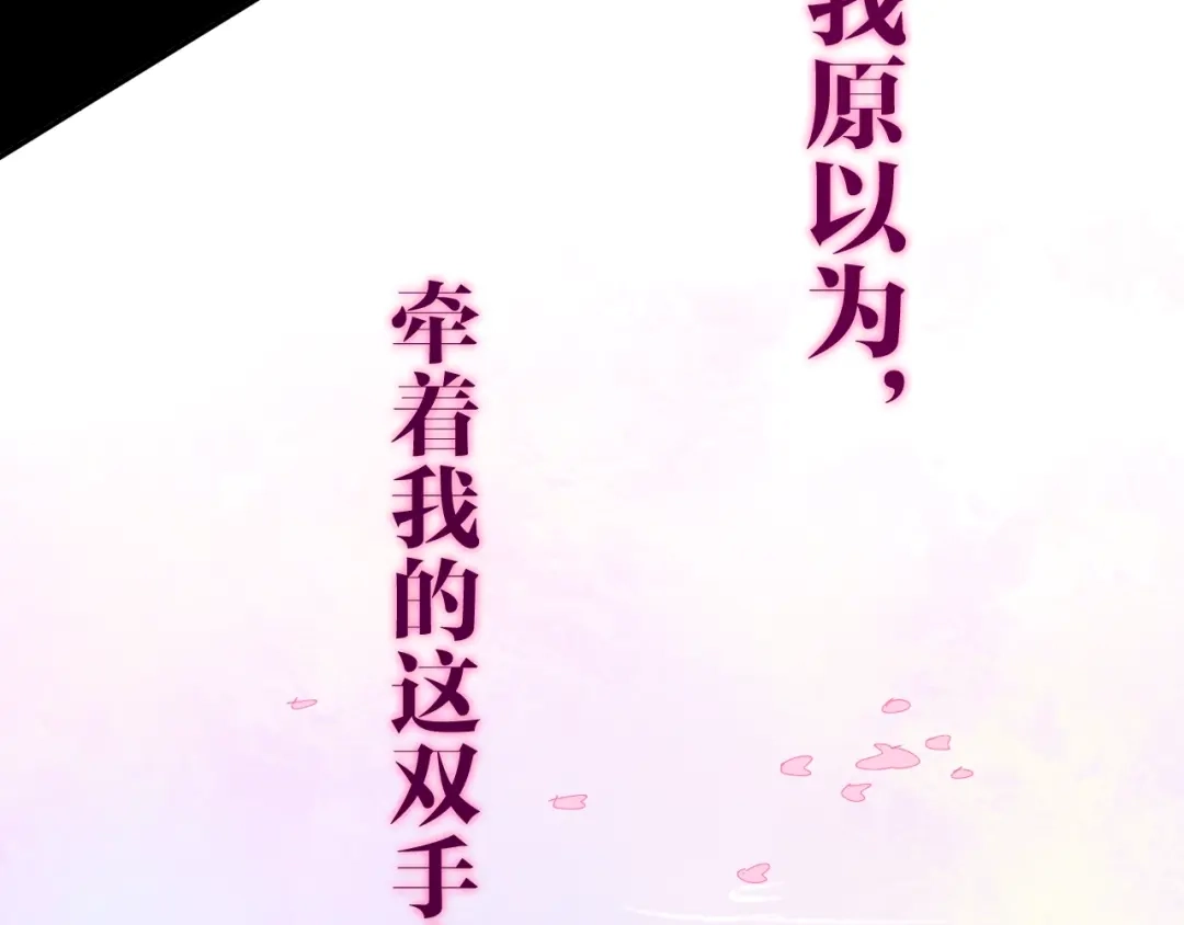 《六月的不期而遇-《六月的不可思议系列》》第24话 向阳花 第22页