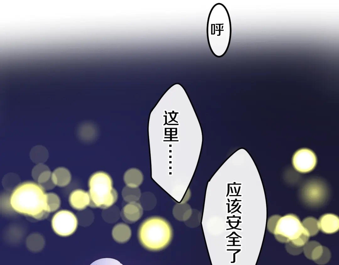 《六月的不期而遇-《六月的不可思议系列》》第24话 向阳花 第31页