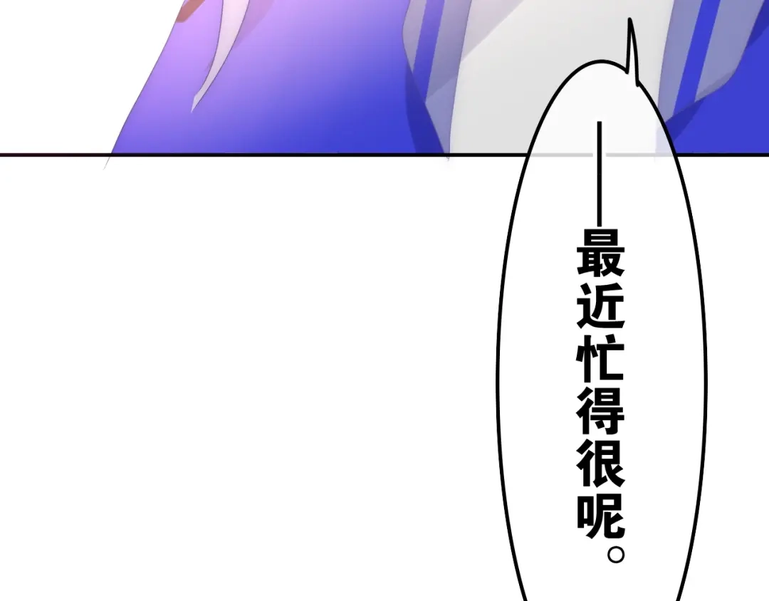 《六月的不期而遇-《六月的不可思议系列》》第24话 向阳花 第97页