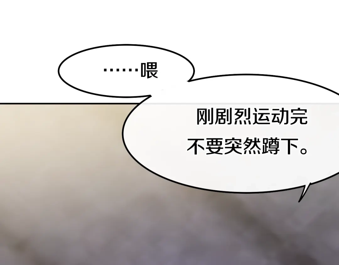 《六月的不期而遇-《六月的不可思议系列》》第24话 向阳花 第33页