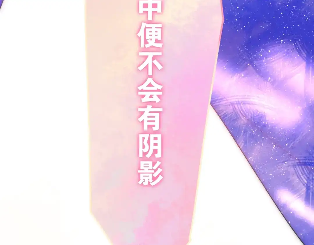 《六月的不期而遇-《六月的不可思议系列》》第24话 向阳花 第136页