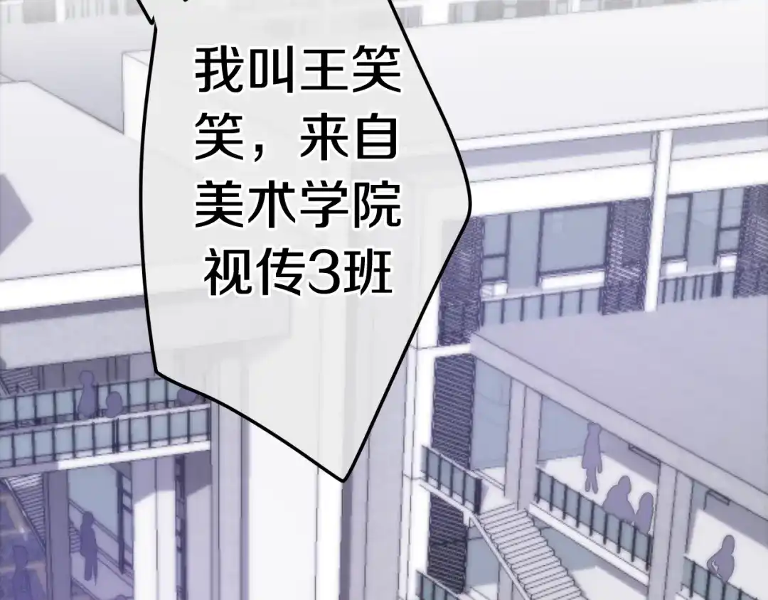 《六月的不期而遇-《六月的不可思议系列》》第24话 向阳花 第110页