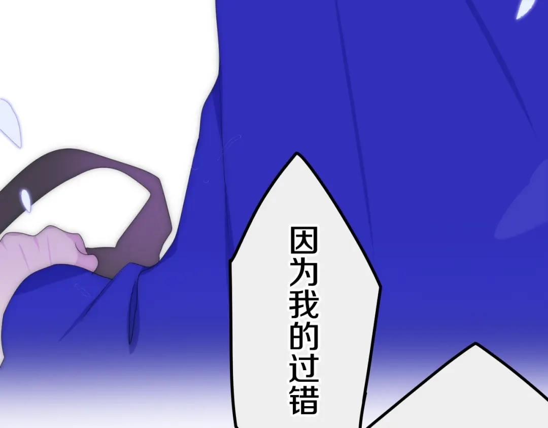 《六月的不期而遇-《六月的不可思议系列》》第24话 向阳花 第117页