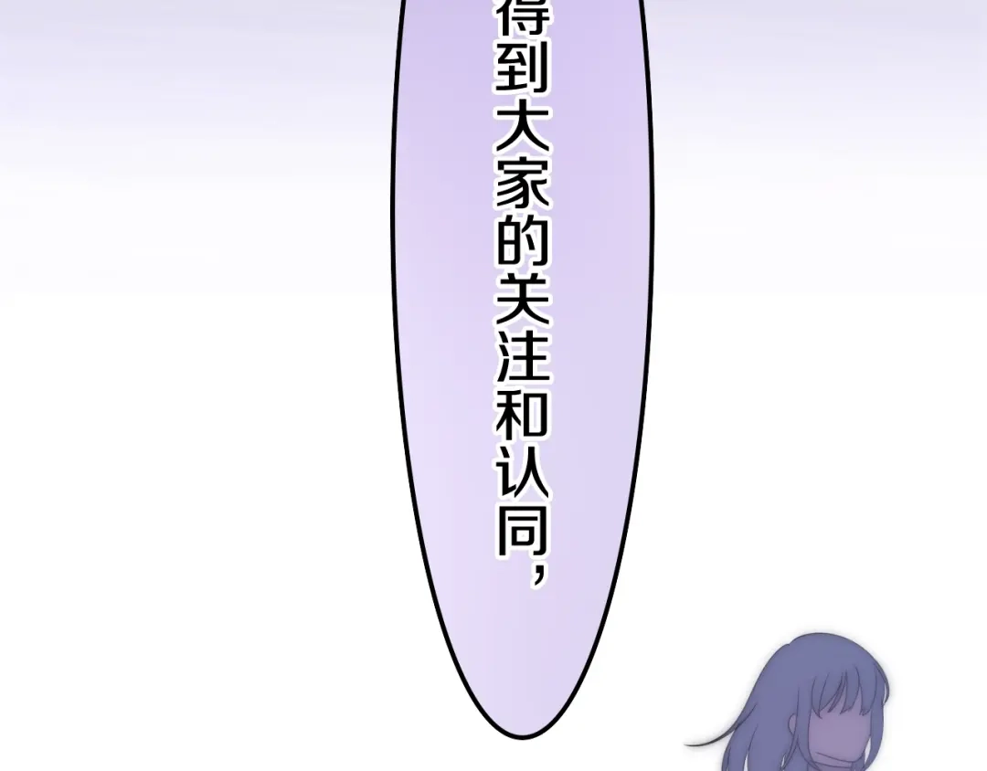 《六月的不期而遇-《六月的不可思议系列》》第24话 向阳花 第77页