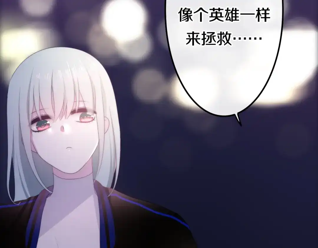 《六月的不期而遇-《六月的不可思议系列》》第24话 向阳花 第40页