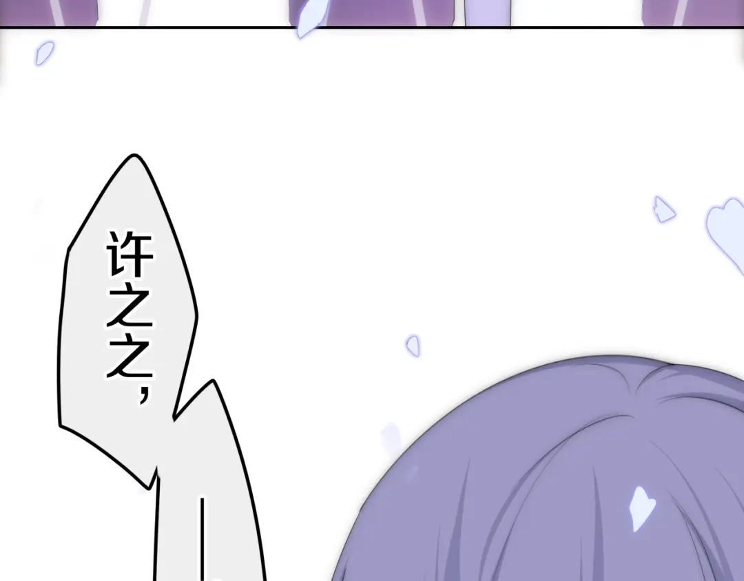 《六月的不期而遇-《六月的不可思议系列》》第24话 向阳花 第115页