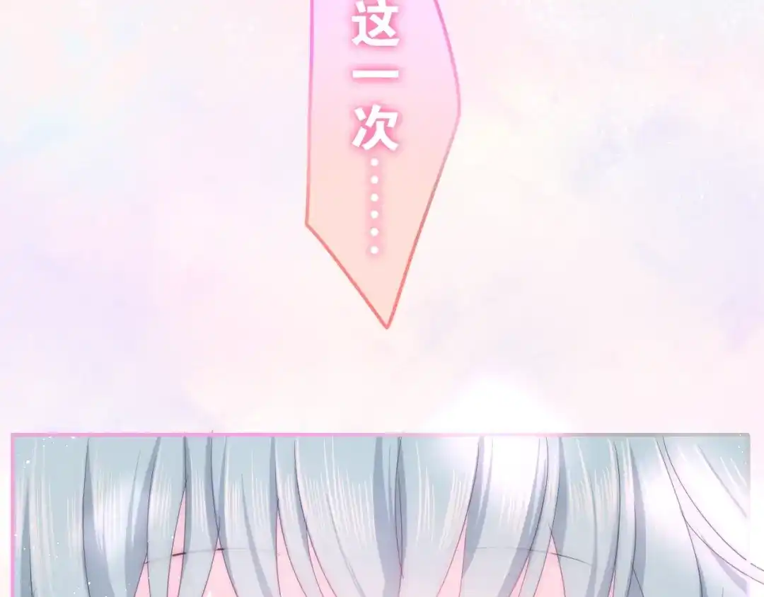 《六月的不期而遇-《六月的不可思议系列》》第24话 向阳花 第139页