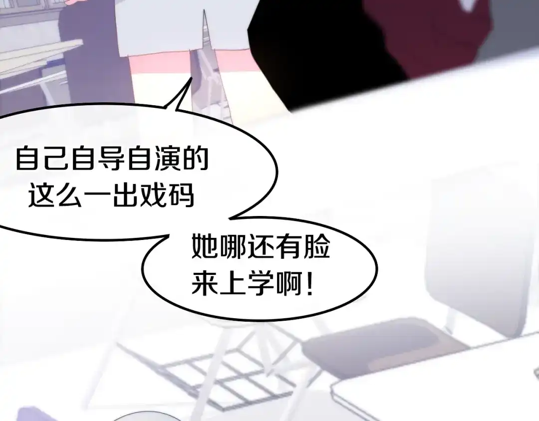 《六月的不期而遇-《六月的不可思议系列》》第24话 向阳花 第86页