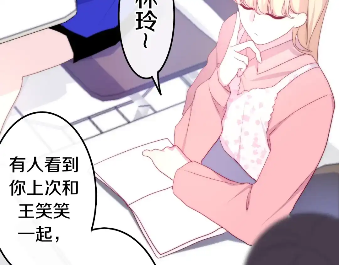 《六月的不期而遇-《六月的不可思议系列》》第24话 向阳花 第88页