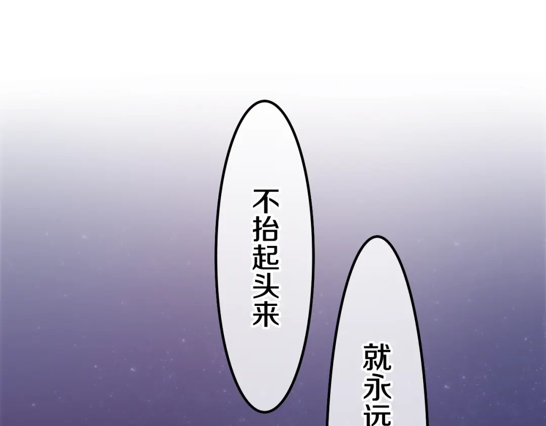 《六月的不期而遇-《六月的不可思议系列》》第24话 向阳花 第74页