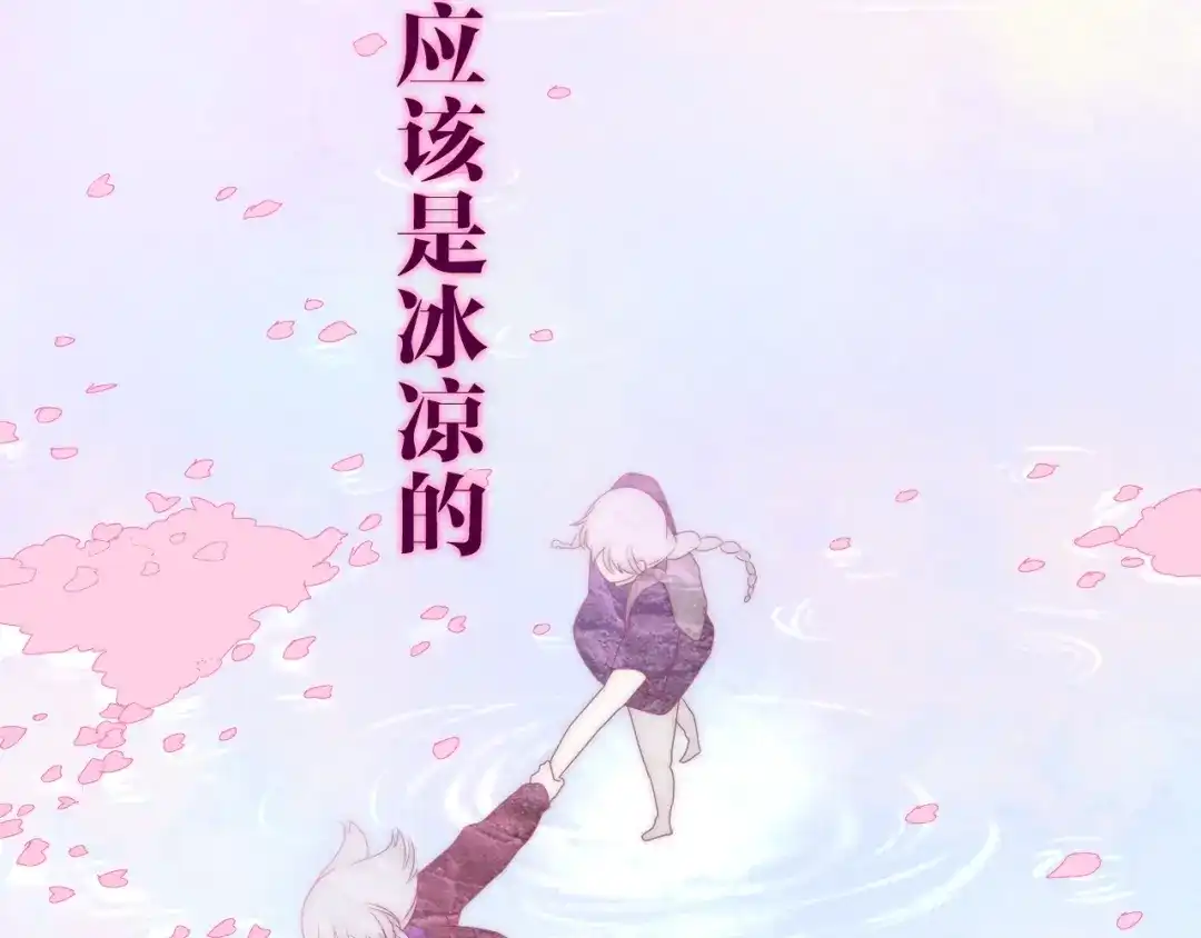《六月的不期而遇-《六月的不可思议系列》》第24话 向阳花 第23页