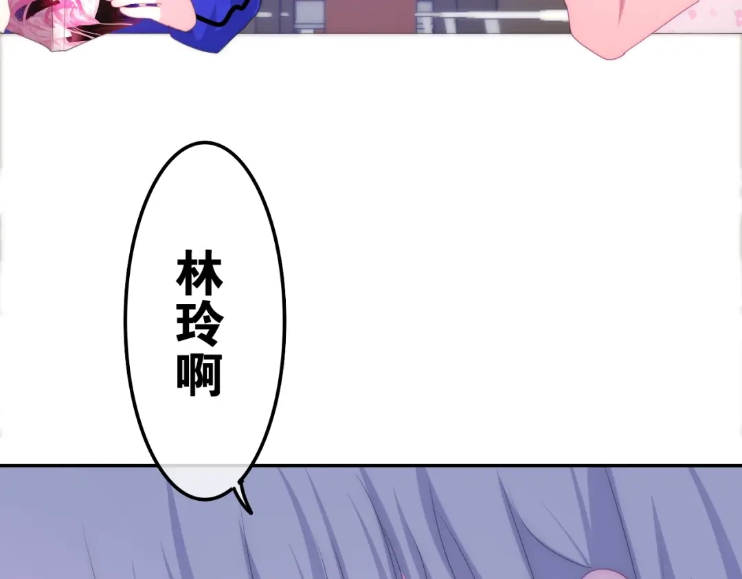 《六月的不期而遇-《六月的不可思议系列》》第24话 向阳花 第95页