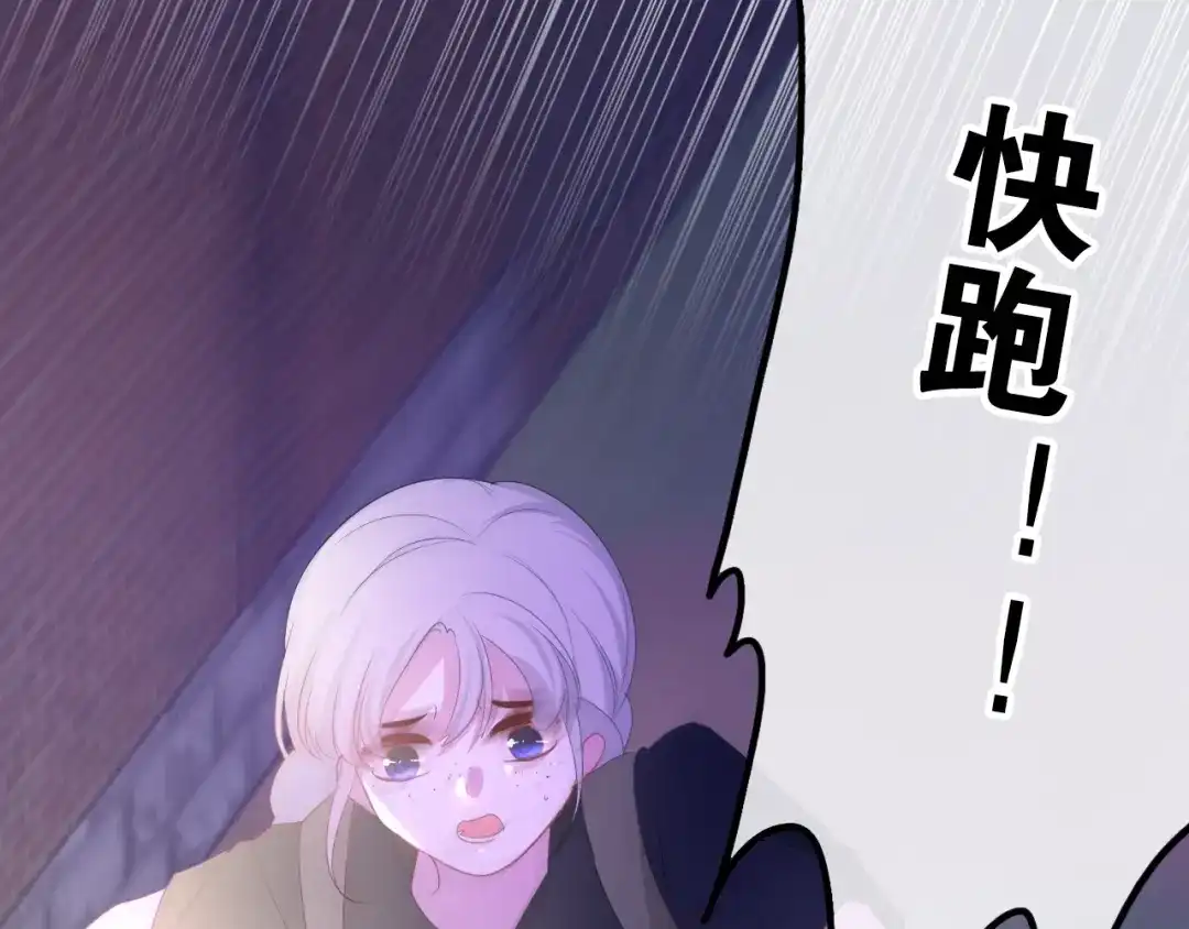 《六月的不期而遇-《六月的不可思议系列》》第24话 向阳花 第19页