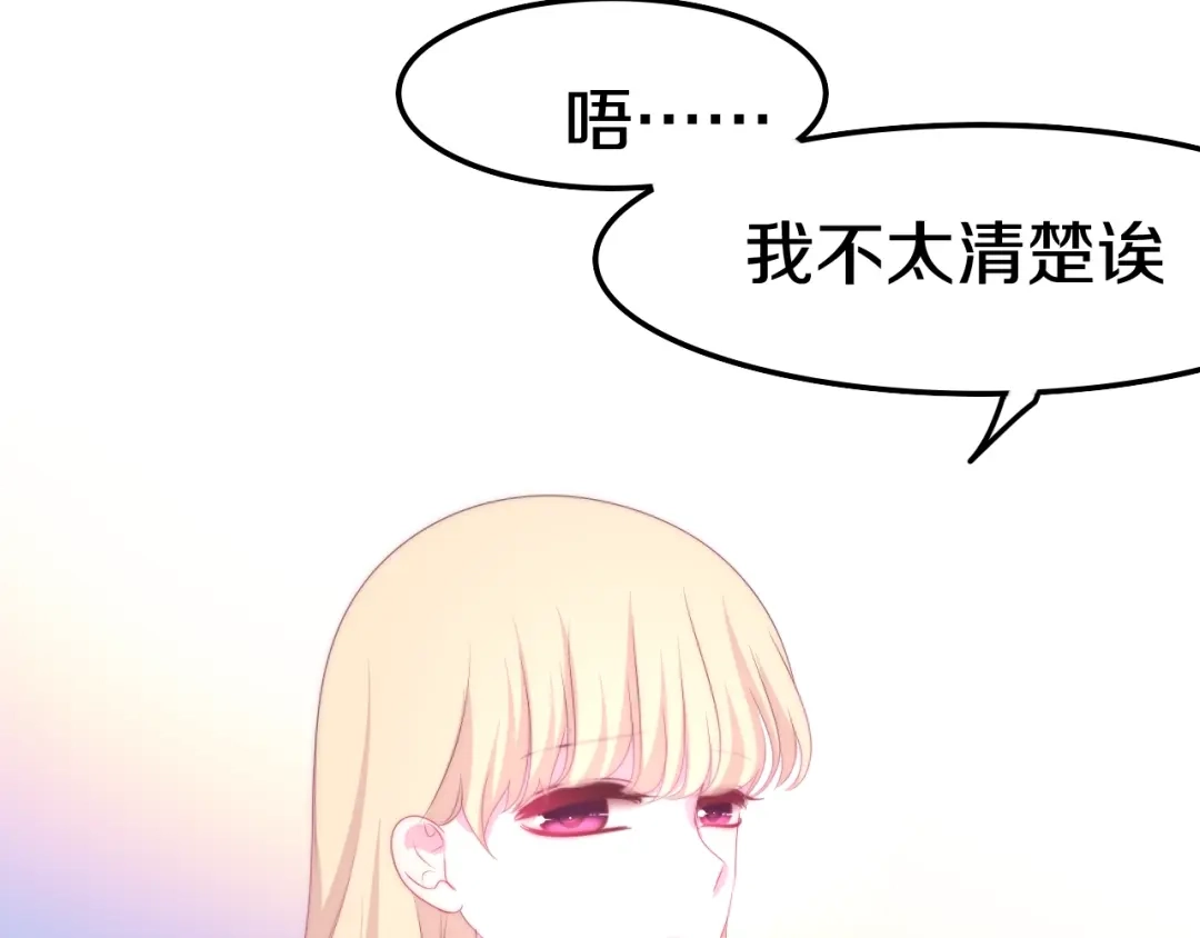 《六月的不期而遇-《六月的不可思议系列》》第24话 向阳花 第90页