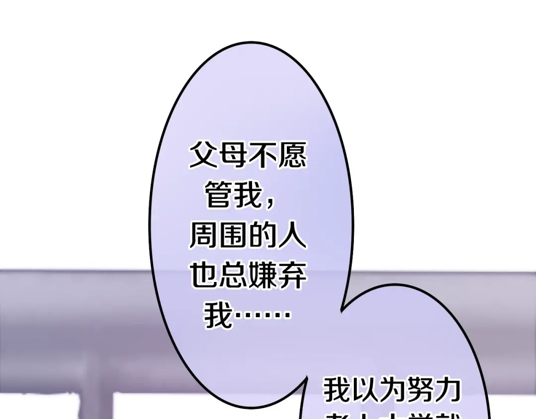 《六月的不期而遇-《六月的不可思议系列》》第24话 向阳花 第47页
