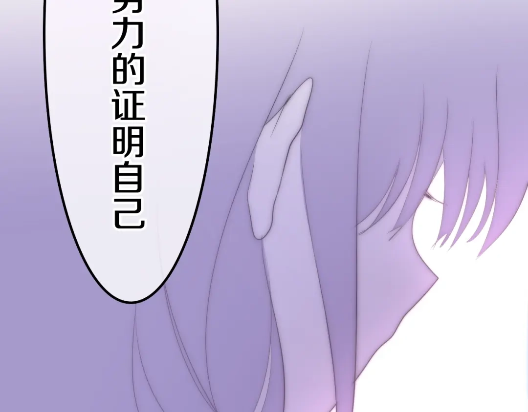 《六月的不期而遇-《六月的不可思议系列》》第24话 向阳花 第80页