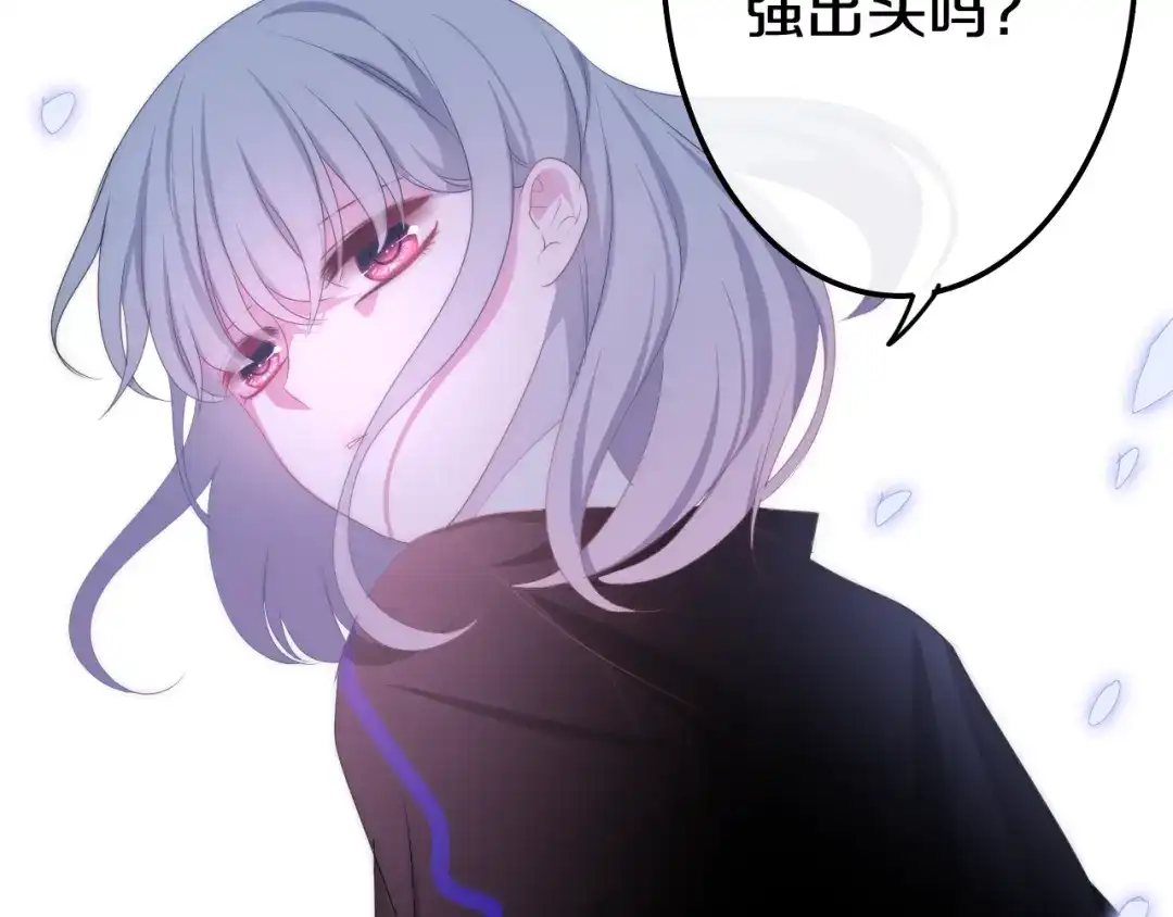 《六月的不期而遇-《六月的不可思议系列》》第24话 向阳花 第58页