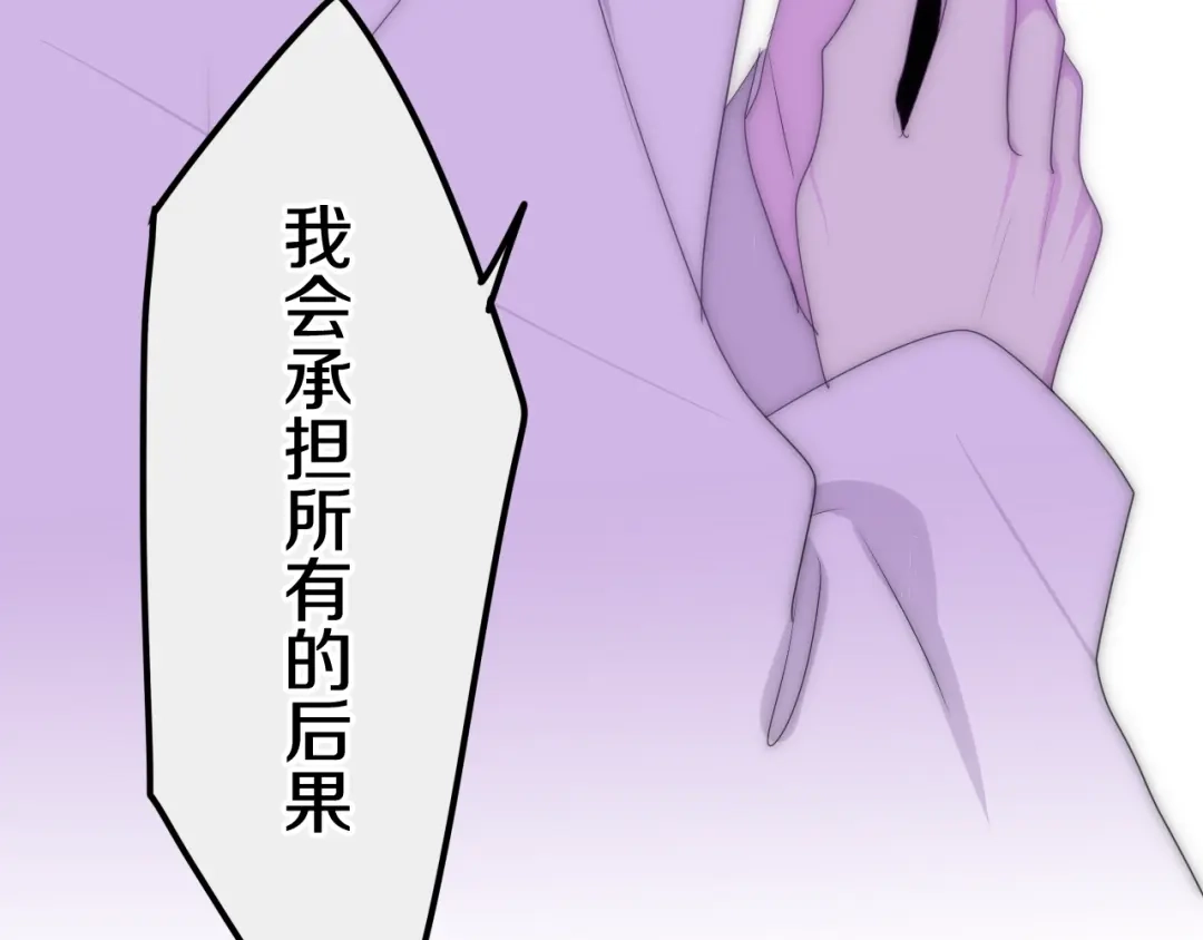 《六月的不期而遇-《六月的不可思议系列》》第24话 向阳花 第120页