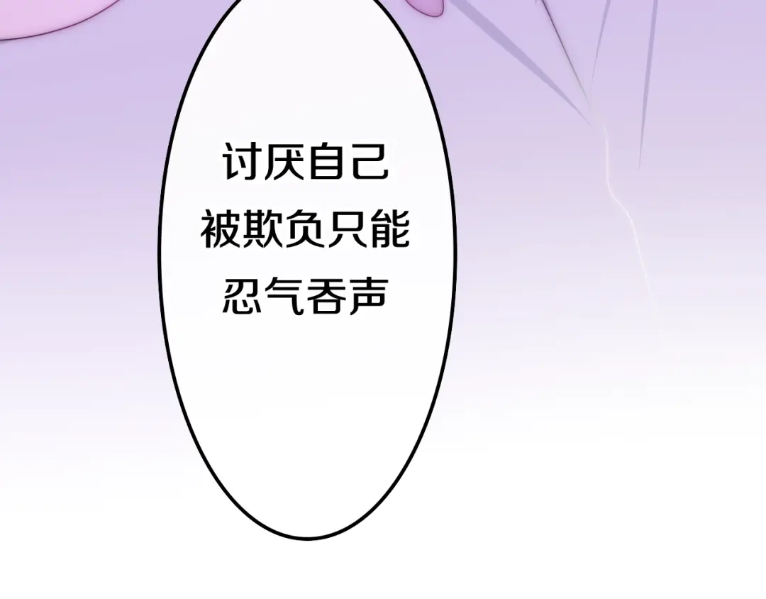 《六月的不期而遇-《六月的不可思议系列》》第24话 向阳花 第68页