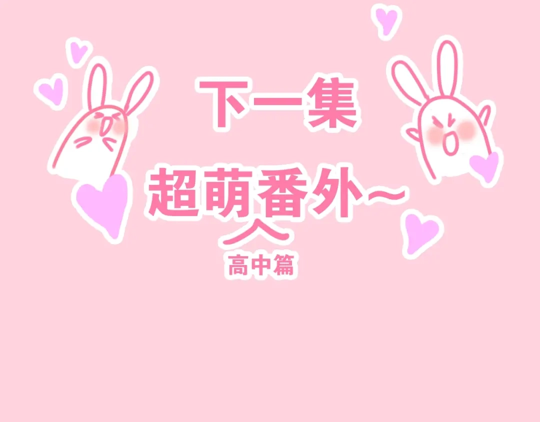 《六月的不期而遇-《六月的不可思议系列》》第24话 向阳花 第149页