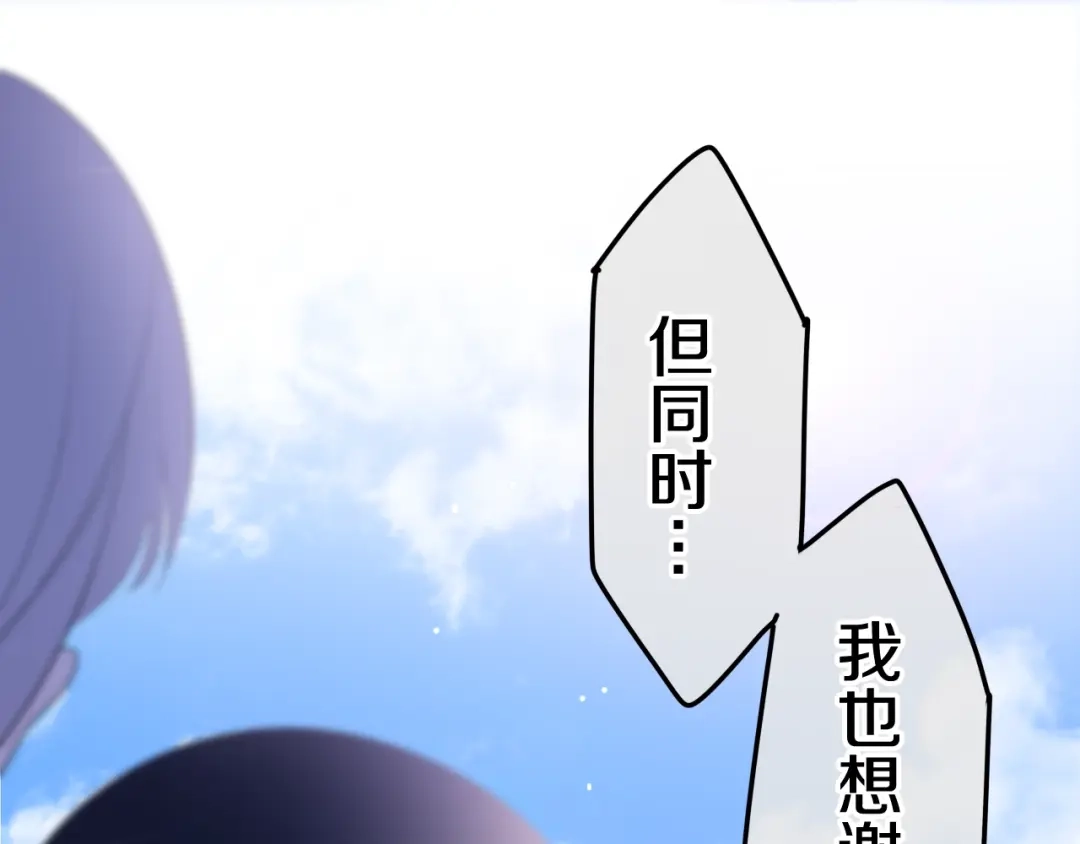 《六月的不期而遇-《六月的不可思议系列》》第24话 向阳花 第122页
