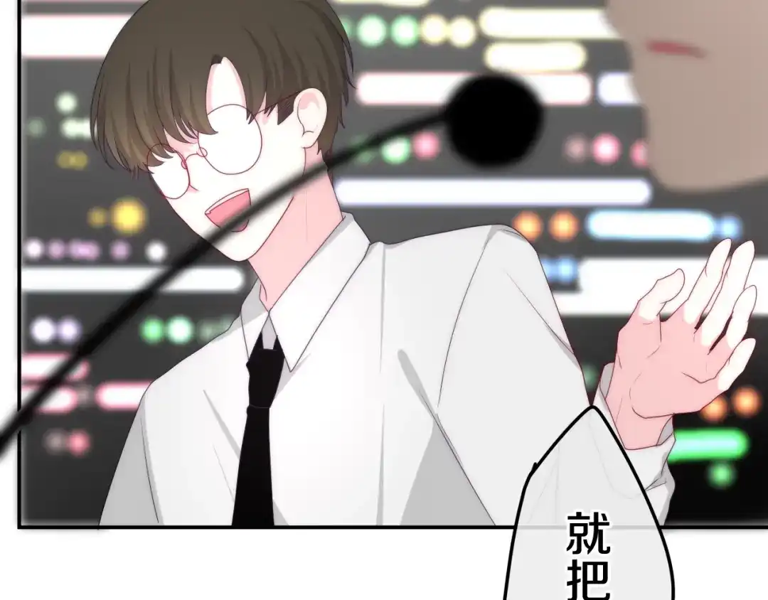 《六月的不期而遇-《六月的不可思议系列》》第24话 向阳花 第104页