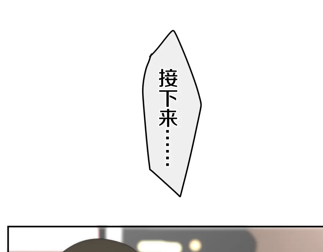 《六月的不期而遇-《六月的不可思议系列》》第24话 向阳花 第103页