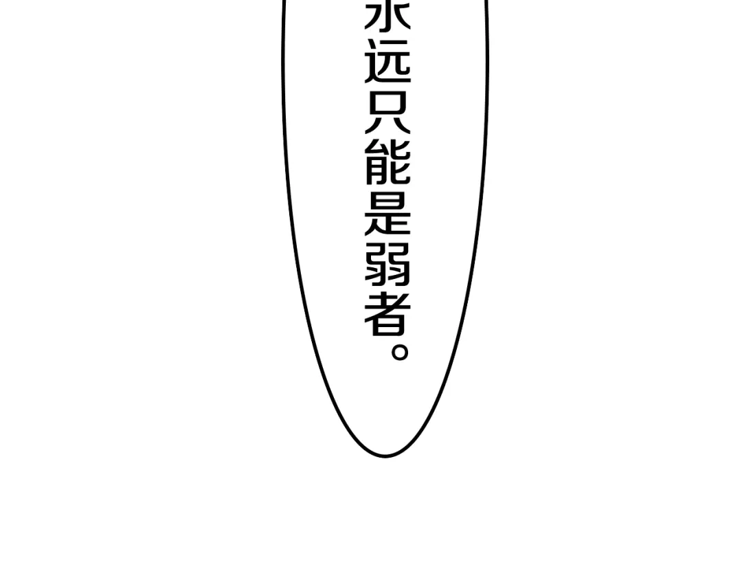 《六月的不期而遇-《六月的不可思议系列》》第24话 向阳花 第73页