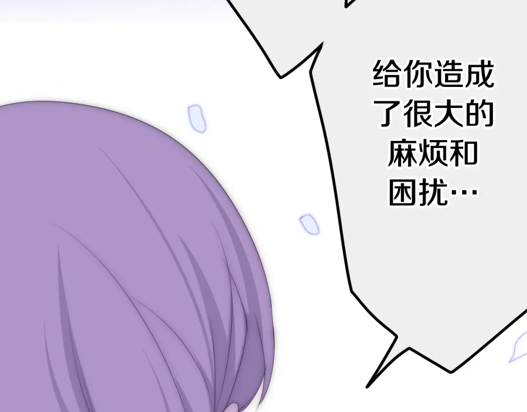 《六月的不期而遇-《六月的不可思议系列》》第24话 向阳花 第118页