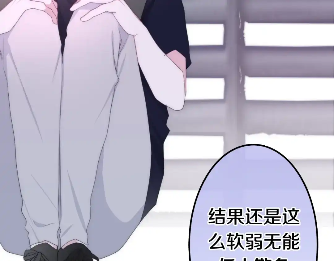 《六月的不期而遇-《六月的不可思议系列》》第24话 向阳花 第49页