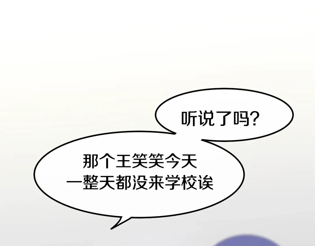 《六月的不期而遇-《六月的不可思议系列》》第24话 向阳花 第84页