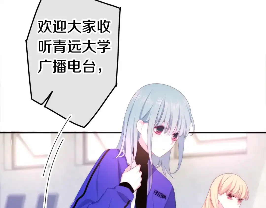 《六月的不期而遇-《六月的不可思议系列》》第24话 向阳花 第100页