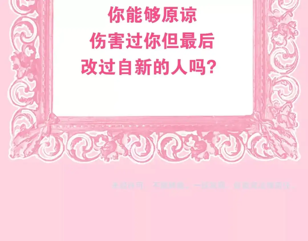 《六月的不期而遇-《六月的不可思议系列》》第24话 向阳花 第148页