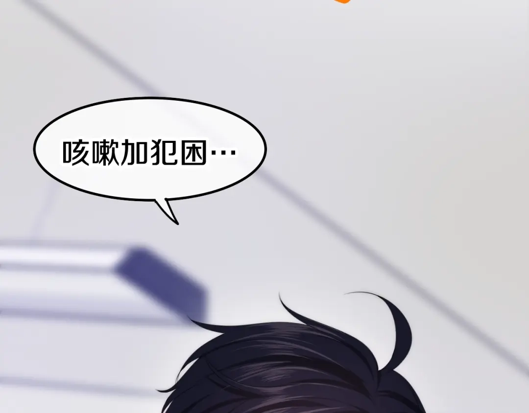 《六月的不期而遇-《六月的不可思议系列》》番外 不可思议的梦 第85页