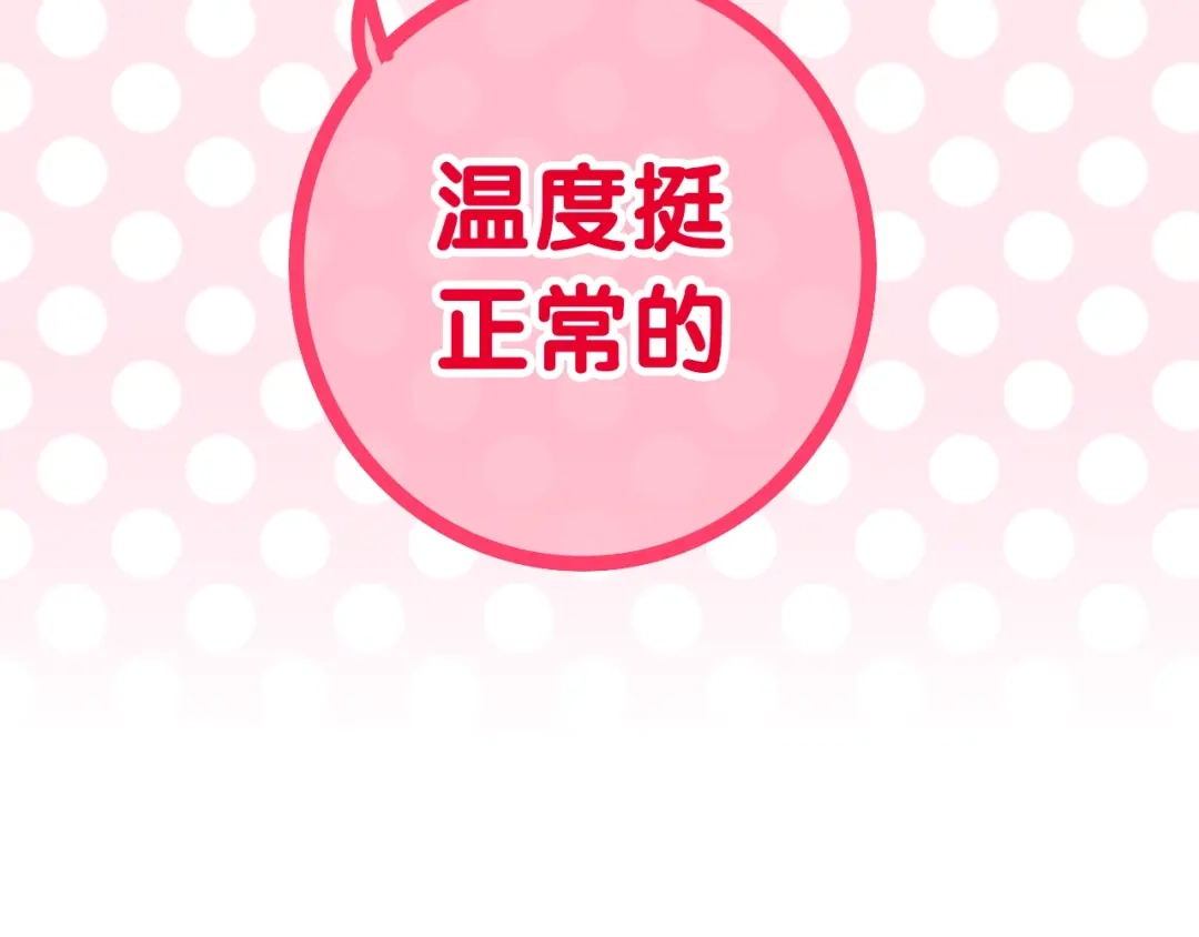 《六月的不期而遇-《六月的不可思议系列》》番外 不可思议的梦 第98页