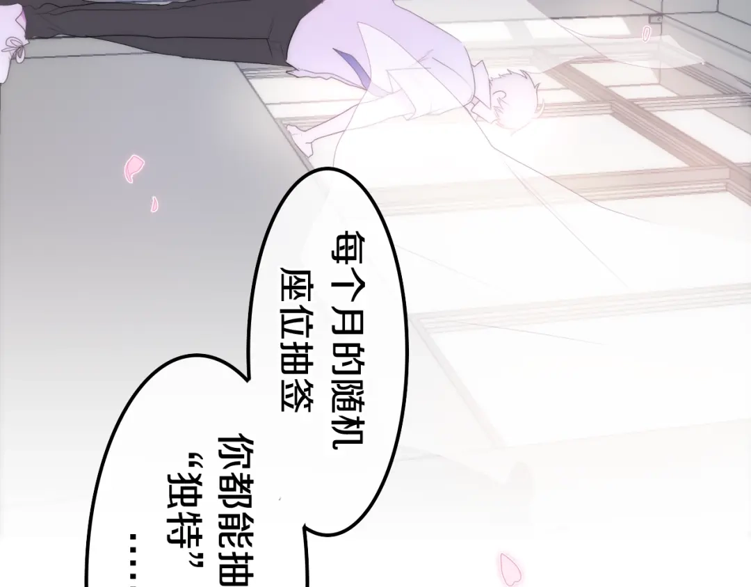 《六月的不期而遇-《六月的不可思议系列》》番外 不可思议的梦 第114页