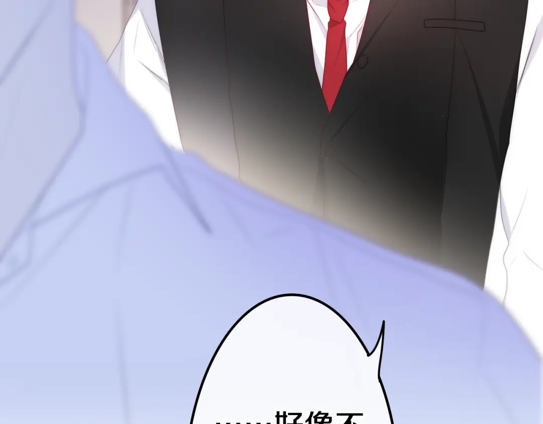 《六月的不期而遇-《六月的不可思议系列》》番外 不可思议的梦 第118页