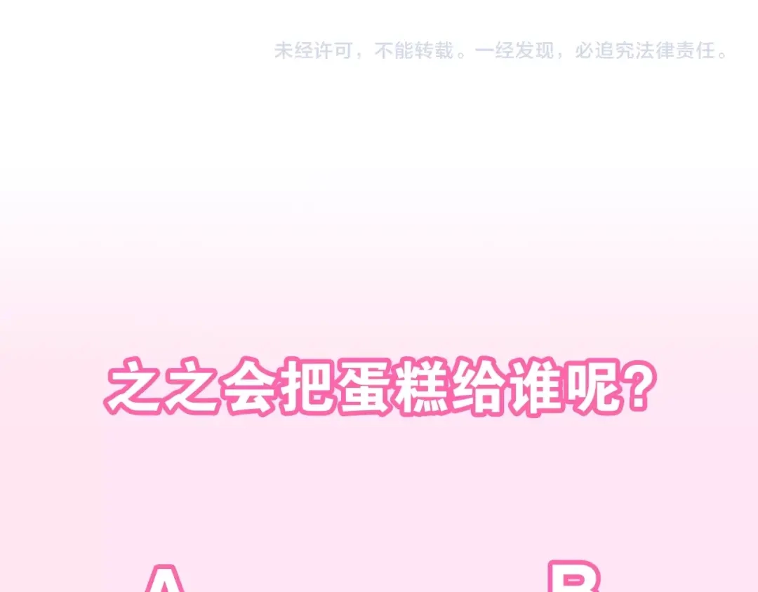 《六月的不期而遇-《六月的不可思议系列》》番外 不可思议的梦 第148页
