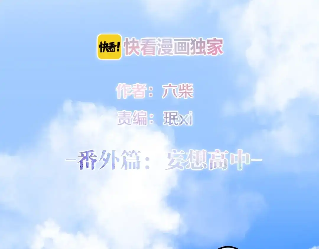 《六月的不期而遇-《六月的不可思议系列》》番外 不可思议的梦 第2页