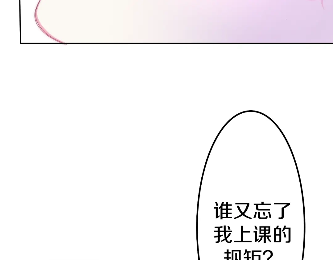 《六月的不期而遇-《六月的不可思议系列》》番外 不可思议的梦 第65页