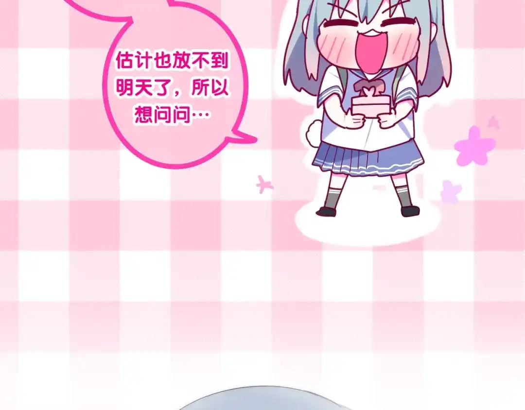 《六月的不期而遇-《六月的不可思议系列》》番外 不可思议的梦 第136页