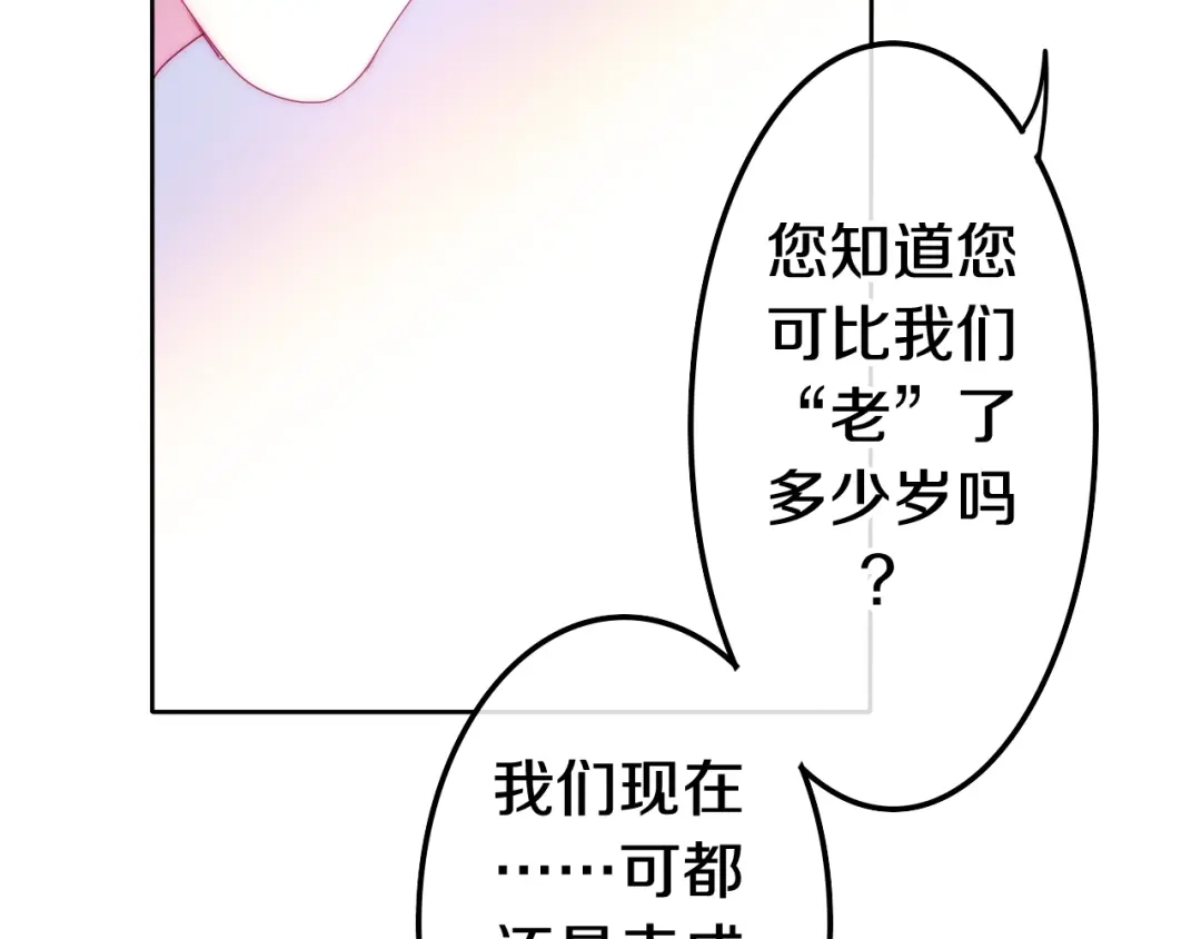 《六月的不期而遇-《六月的不可思议系列》》番外 不可思议的梦 第127页