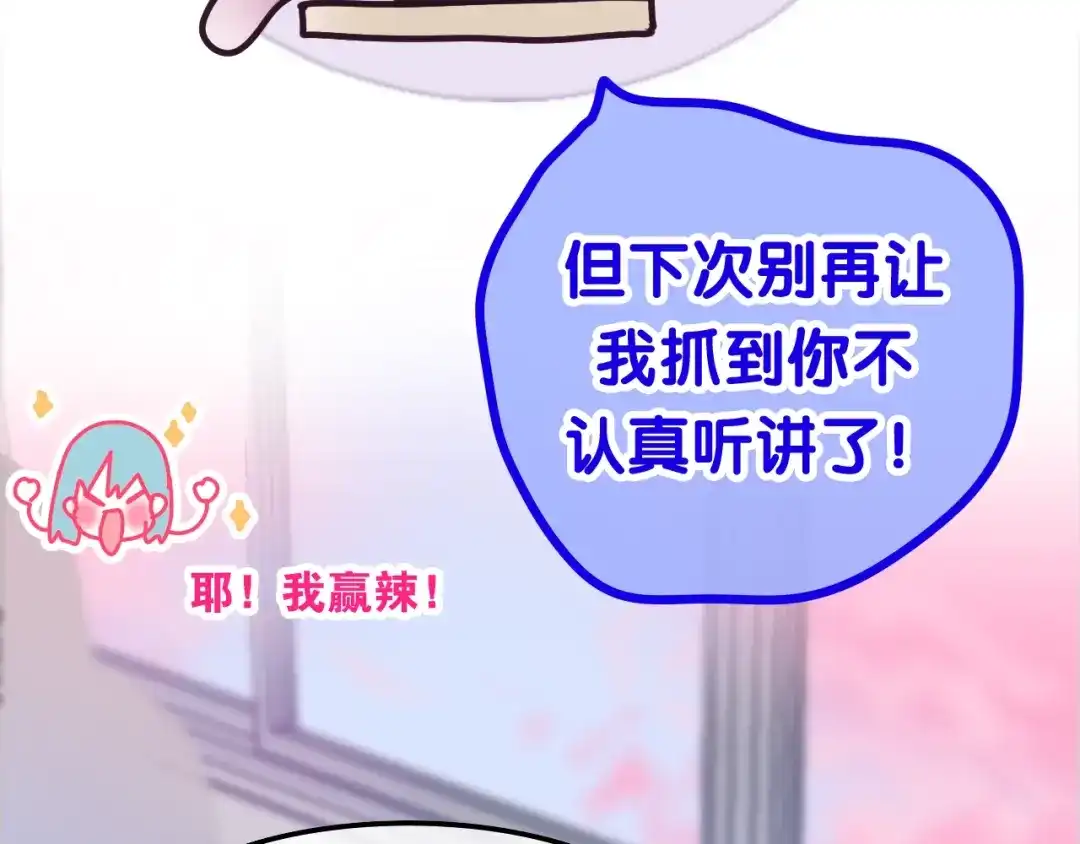 《六月的不期而遇-《六月的不可思议系列》》番外 不可思议的梦 第48页