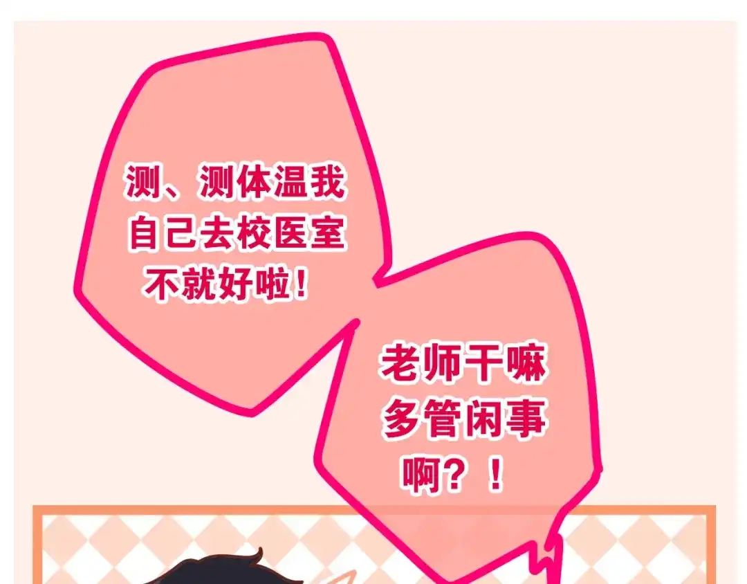 《六月的不期而遇-《六月的不可思议系列》》番外 不可思议的梦 第99页