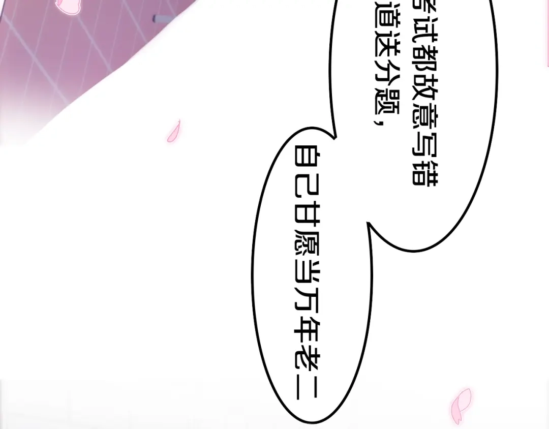 《六月的不期而遇-《六月的不可思议系列》》番外 不可思议的梦 第111页