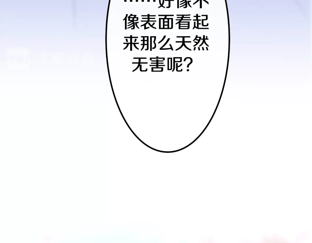 《六月的不期而遇-《六月的不可思议系列》》番外 不可思议的梦 第119页