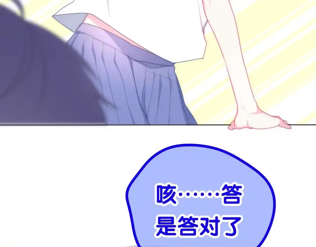 《六月的不期而遇-《六月的不可思议系列》》番外 不可思议的梦 第46页