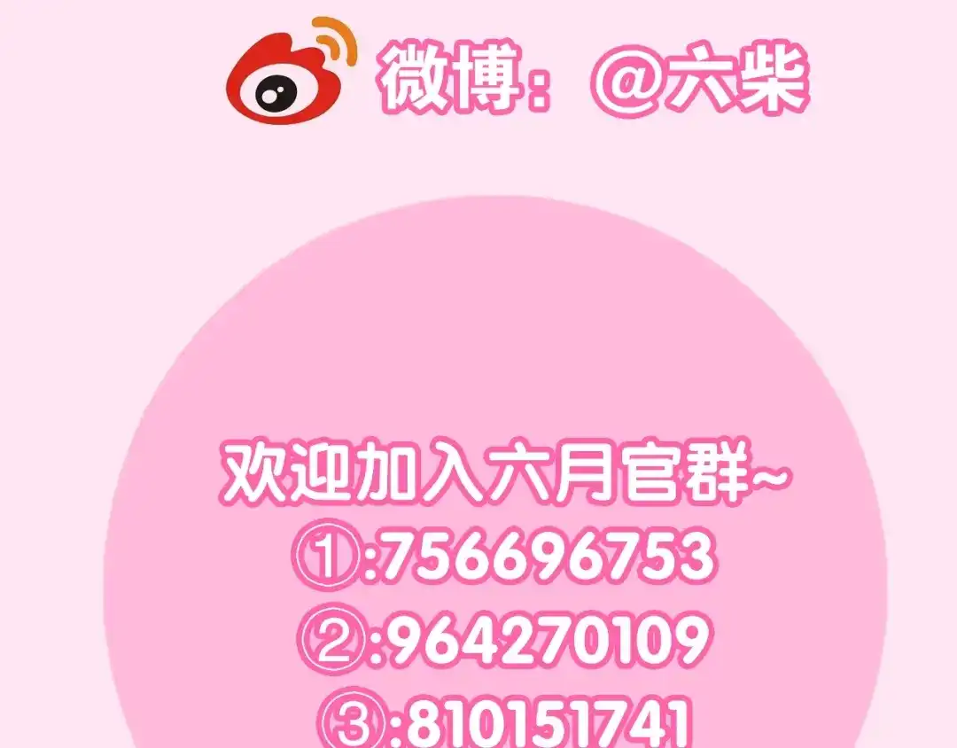 《六月的不期而遇-《六月的不可思议系列》》番外 不可思议的梦 第150页