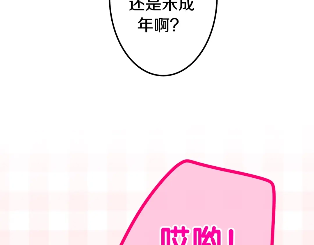 《六月的不期而遇-《六月的不可思议系列》》番外 不可思议的梦 第128页